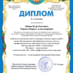 Региональный конкурс компьютерных работ «Ветер перемен-2026» Региональный конкурс компьютерных работ «Ветер перемен-2026»