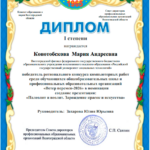 Региональный конкурс компьютерных работ «Ветер перемен-2026» Региональный конкурс компьютерных работ «Ветер перемен-2026»