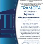 Студенты ВФ РГУ СоцТех представили инновационный чат-бот на региональной конференции Студенты ВФ РГУ СоцТех представили инновационный чат-бот на региональной конференции