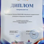 Волгоградский образовательный форум «Образование-2026» завершил свою работу Волгоградский образовательный форум «Образование-2026» завершил свою работу