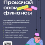 Финтрек от Банка России Финтрек от Банка России