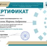 Студенты ВФ РГУ СоцТех отличились на всероссийской научной конференции «Студенческая весна РГУ СоцТех – 2026» Студенты ВФ РГУ СоцТех отличились на всероссийской научной конференции «Студенческая весна РГУ СоцТех – 2026»
