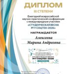 Студенты ВФ РГУ СоцТех отличились на всероссийской научной конференции «Студенческая весна РГУ СоцТех – 2026» Студенты ВФ РГУ СоцТех отличились на всероссийской научной конференции «Студенческая весна РГУ СоцТех – 2026»