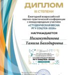 Студенты ВФ РГУ СоцТех отличились на всероссийской научной конференции «Студенческая весна РГУ СоцТех – 2026» Студенты ВФ РГУ СоцТех отличились на всероссийской научной конференции «Студенческая весна РГУ СоцТех – 2026»