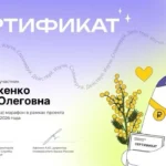 Студенты ВФ РГУ СоцТех прокачали финансовую грамотность на «Финтреке»