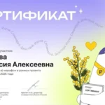 Студенты ВФ РГУ СоцТех прокачали финансовую грамотность на «Финтреке»