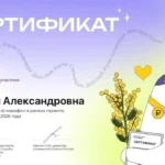 Студенты ВФ РГУ СоцТех прокачали финансовую грамотность на «Финтреке»