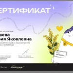 Студенты ВФ РГУ СоцТех прокачали финансовую грамотность на «Финтреке»