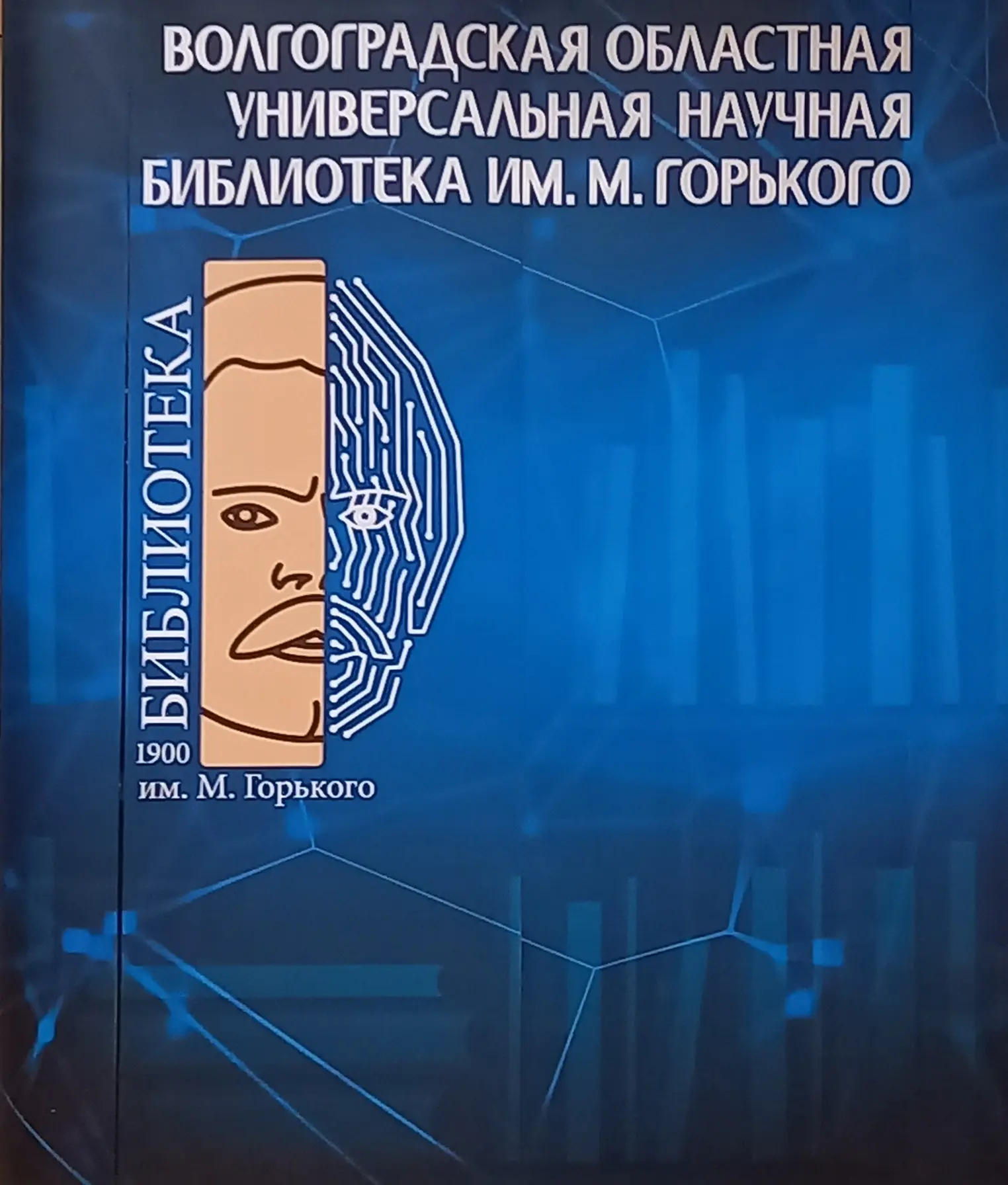 Студенты ВФ РГУ СоцТех написали «Диктант Победы»