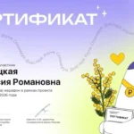 Студенты ВФ РГУ СоцТех прокачали финансовую грамотность на «Финтреке»