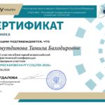 Студенты ВФ РГУ СоцТех отличились на всероссийской научной конференции «Студенческая весна РГУ СоцТех – 2026» Студенты ВФ РГУ СоцТех отличились на всероссийской научной конференции «Студенческая весна РГУ СоцТех – 2026»