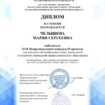 Студенты ВФ РГУ СоцТех победители XVII межрегионального конкурса IT-проектов