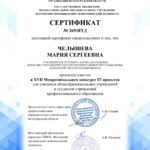 Студенты ВФ РГУ СоцТех победители XVII межрегионального конкурса IT-проектов