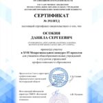 Студенты ВФ РГУ СоцТех победители XVII межрегионального конкурса IT-проектов