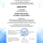 Студенты ВФ РГУ СоцТех победители XVII межрегионального конкурса IT-проектов