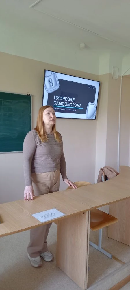 В ВФ РГУ СоцТех эксперты Сбера научили студентов «цифровой самообороне»