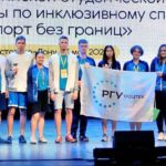 Команда РГУ СоцТех заняла второе место на Спартакиаде «Спорт без границ»