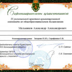 Студенты ВФ РГУ СоцТех стали призёрами IX региональной практико-ориентированной олимпиады Студенты ВФ РГУ СоцТех стали призёрами IX региональной практико-ориентированной олимпиады