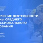 Директор ВФ РГУ СоцТех принял участие в стратегическом совещании с главой Минпросвещения РФ Директор ВФ РГУ СоцТех принял участие в стратегическом совещании с главой Минпросвещения РФ