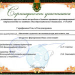 Студенты ВФ РГУ СоцТех стали призёрами IX региональной практико-ориентированной олимпиады Студенты ВФ РГУ СоцТех стали призёрами IX региональной практико-ориентированной олимпиады