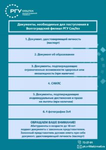 Волгоградский филиал РГУ СоцТех открыл приемную кампанию 2026 года Волгоградский филиал РГУ СоцТех открыл приемную кампанию 2026 года