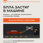 Как себя вести при атаке бпла Черновик