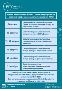 Волгоградский филиал РГУ СоцТех открыл приемную кампанию 2026 года Волгоградский филиал РГУ СоцТех открыл приемную кампанию 2026 года
