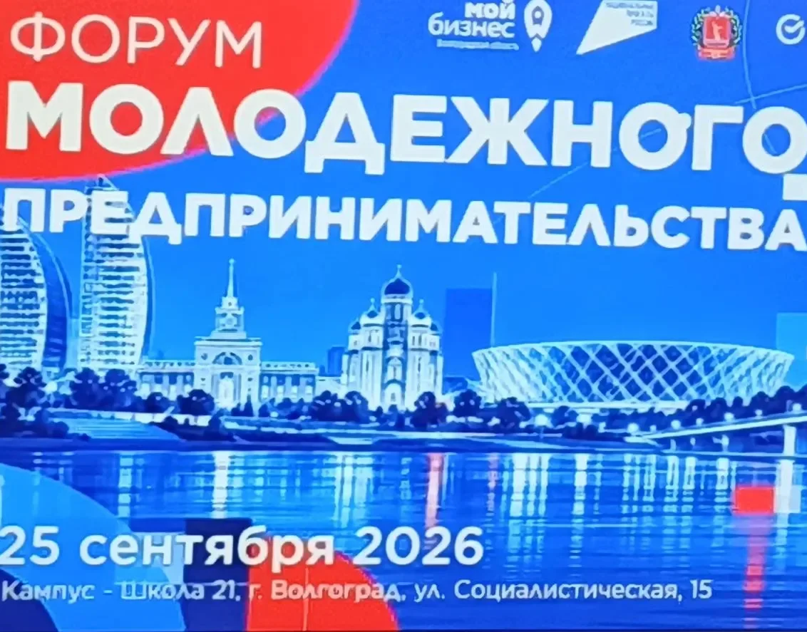 Студенты ВФ РГУ СоцТех приняли участие в Межрегиональном форуме молодежного предпринимательства «Мой бизнес» Студенты ВФ РГУ СоцТех приняли участие в Межрегиональном форуме молодежного предпринимательства «Мой бизнес»