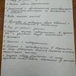 В общежитии ВФ РГУ СоцТех прошёл совет актива