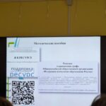 Социальный педагог ВФ РГУ СоцТех приняла участие в мероприятии по профилактике экстремизма среди молодежи Черновик
