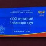 Студенты ВФ РГУ СоцТех приняли участие в Большом Круге «Всевеликого войска Донского» Черновик