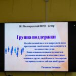 Социальный педагог ВФ РГУ СоцТех приняла участие в мероприятии по профилактике экстремизма среди молодежи Черновик
